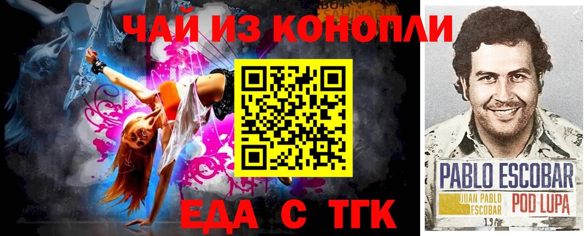 Красный Сулин  Canna-Cookies конопля  Вход с VPN 