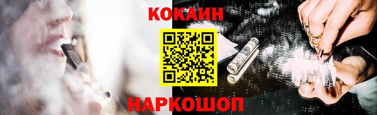 COCAIN  Alpha-PVP СК кристаллы  Меф кристаллы  Гашиш  MDMA  Канабис  Вход с VPN  Красный Сулин  КОКАИН 