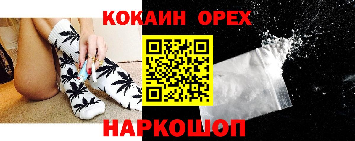Кокаин 98%  Вход с VPN  Красный Сулин  COCAIN  Кокаин 99% 