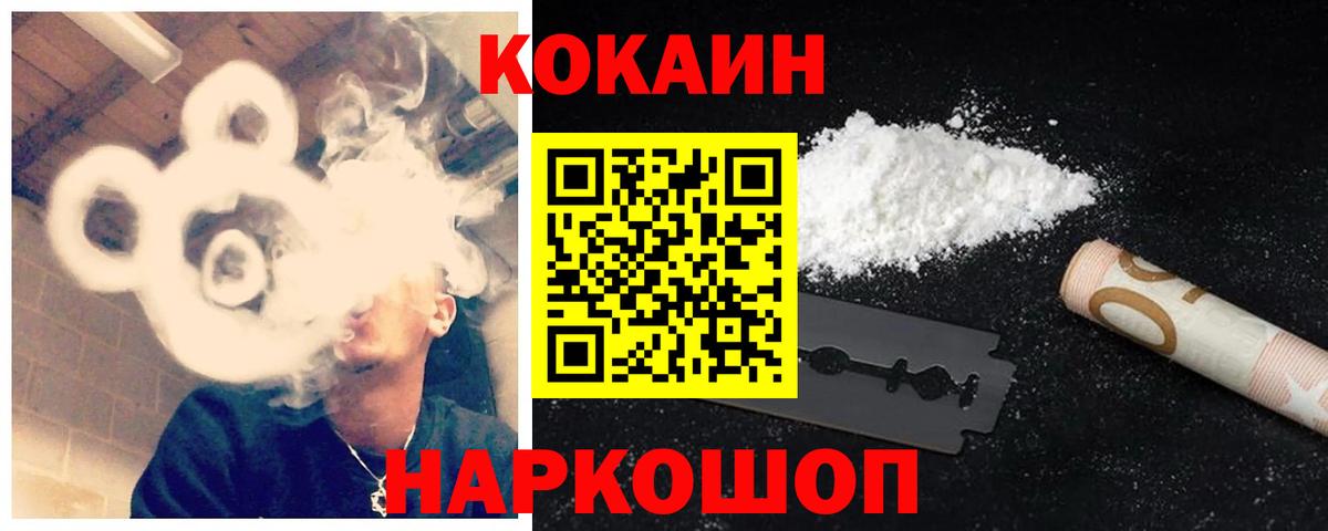 Кокаин VHQ Красный Сулин