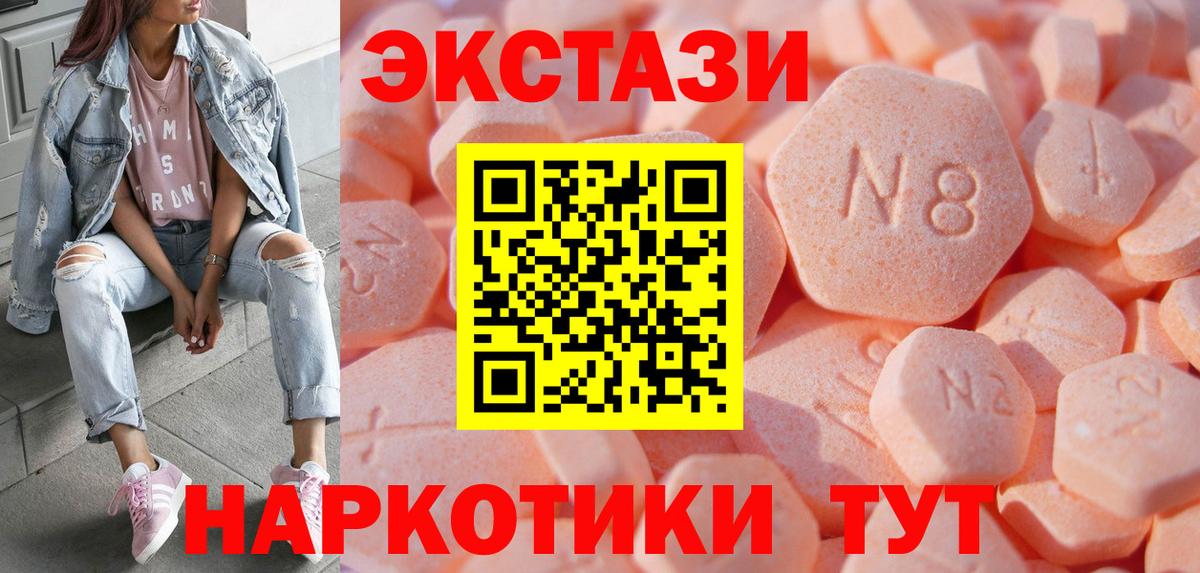 ЭКСТАЗИ таблы  Вход с VPN  наркошоп  Красный Сулин 