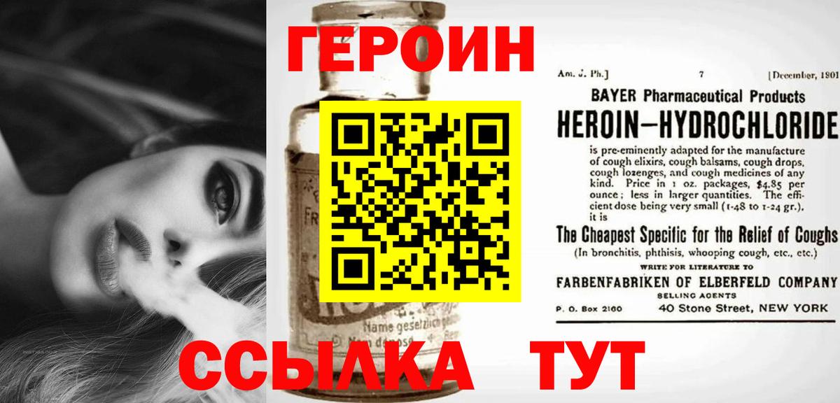 Красный Сулин  Героин белый  ГЕРОИН  Вход с VPN 