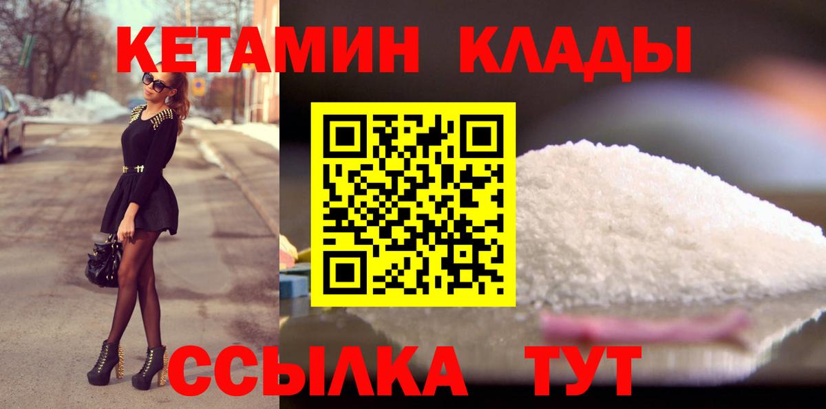 Красный Сулин  Кетамин VHQ  Вход с VPN  Кетамин VHQ 