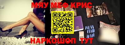 мефедрон мука Кимры