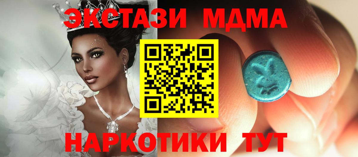 МДМА кристаллы  MDMA crystal  Вход с VPN  МДМА  Красный Сулин 