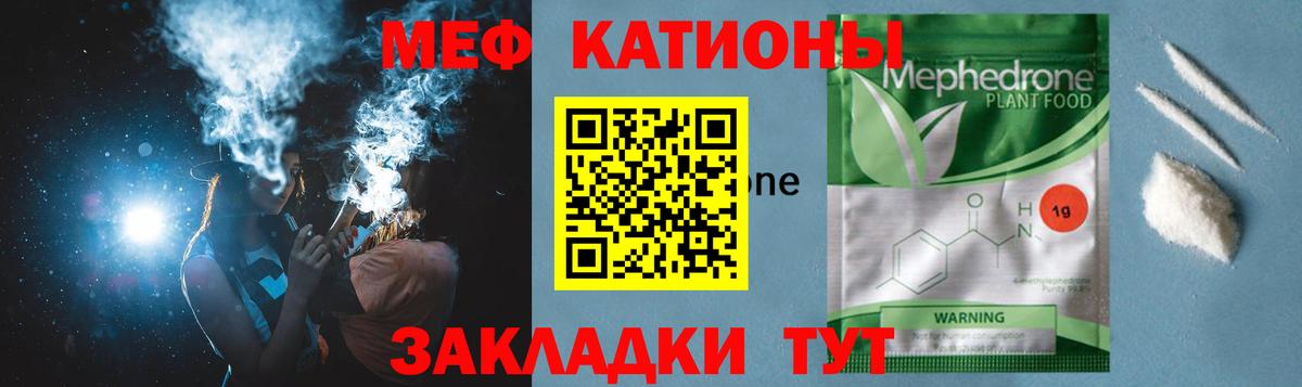 Красный Сулин  МЕФ  МЕФ мяу мяу  Вход с VPN  Меф VHQ 