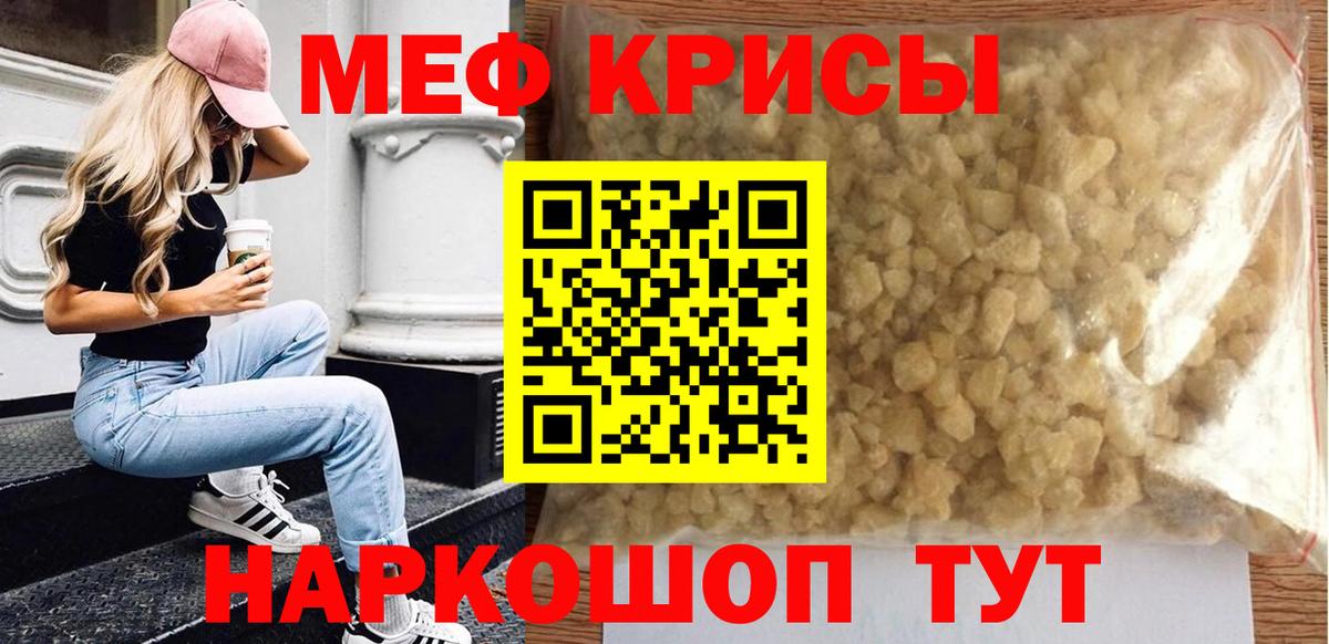 Меф кристаллы Красный Сулин
