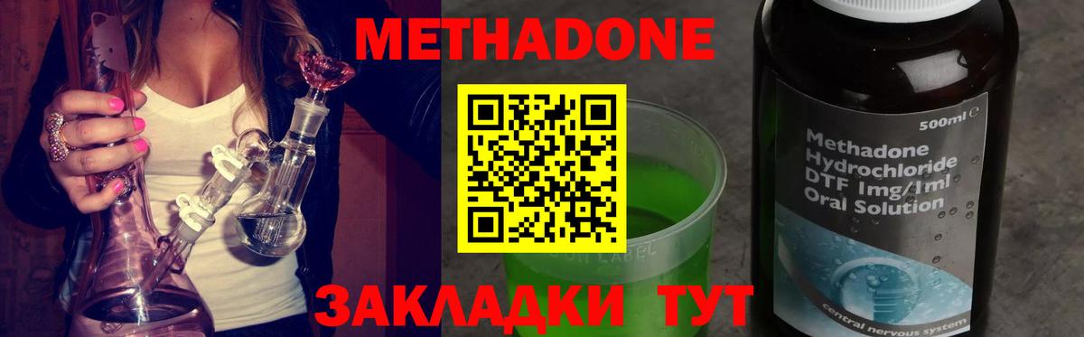 кракен tor  МЕТАДОН белоснежный  Вход с VPN  МЕТАДОН кристалл  Красный Сулин 