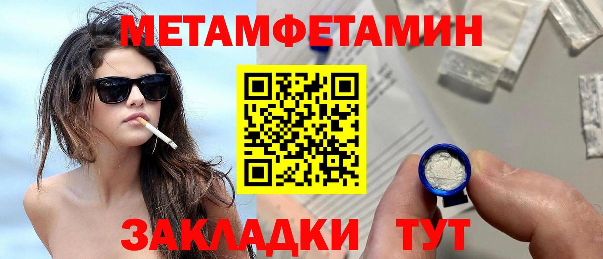 Метамфетамин Methamphetamine  Метамфетамин Methamphetamine  Вход с VPN  Красный Сулин 