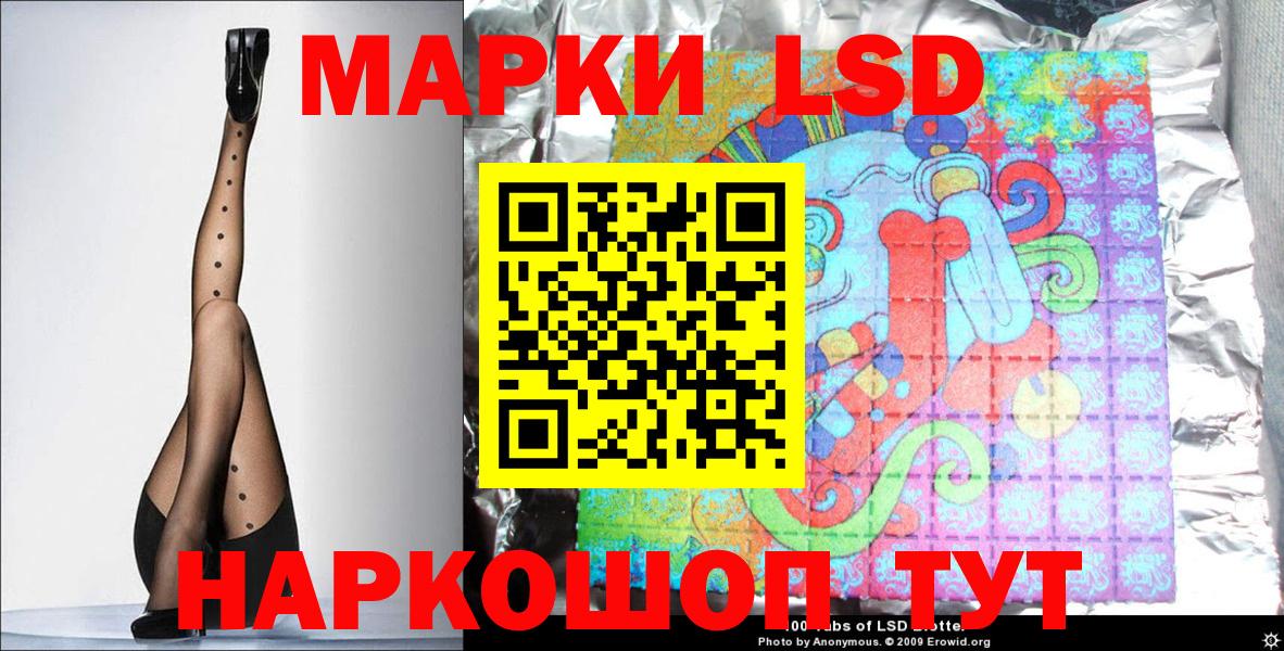 Марки 25I-NBOMe 1,8мг  Вход с VPN  Красный Сулин  Марки 25I-NBOMe 1,8мг 