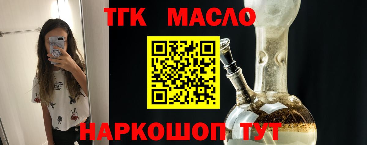 ТГК жижа Красный Сулин