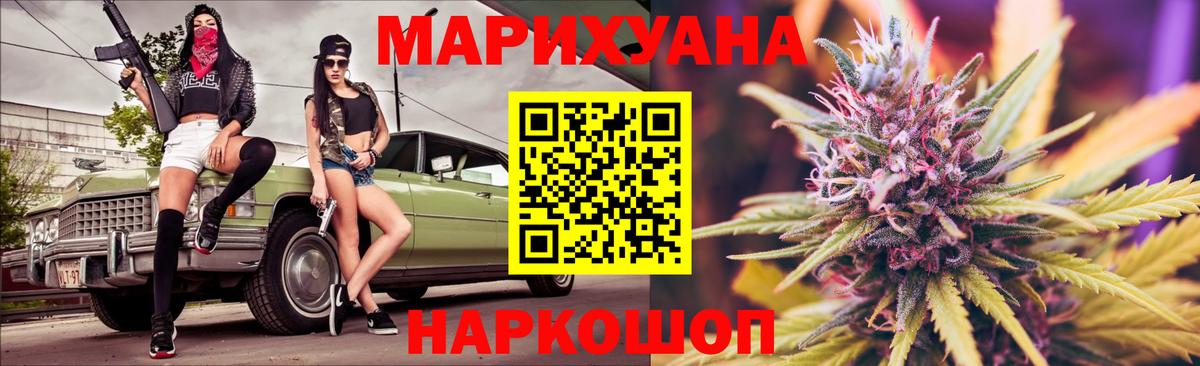 Шишки марихуана Bruce Banner Красный Сулин